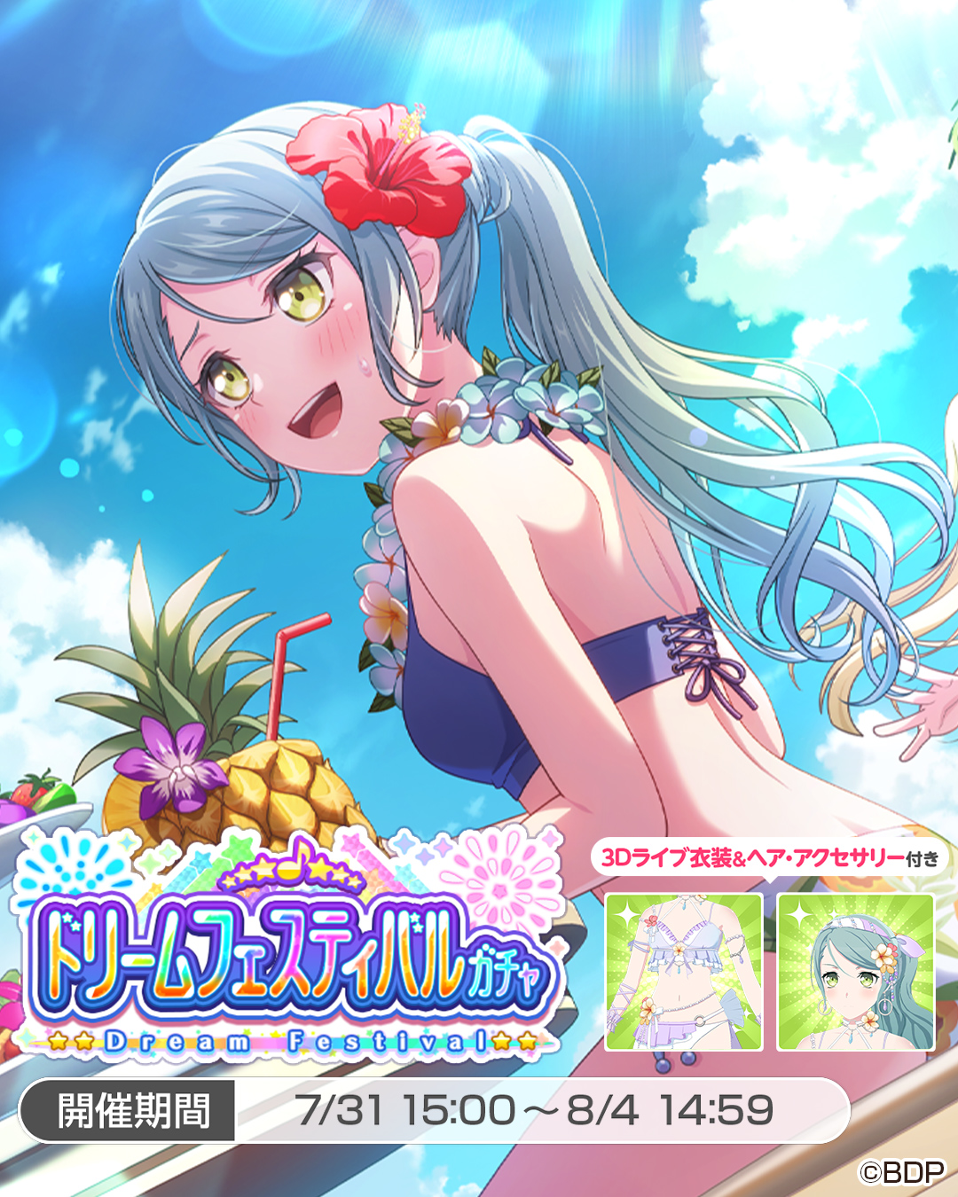 バンドリ！ ガールズバンドパーティ！ on X: 