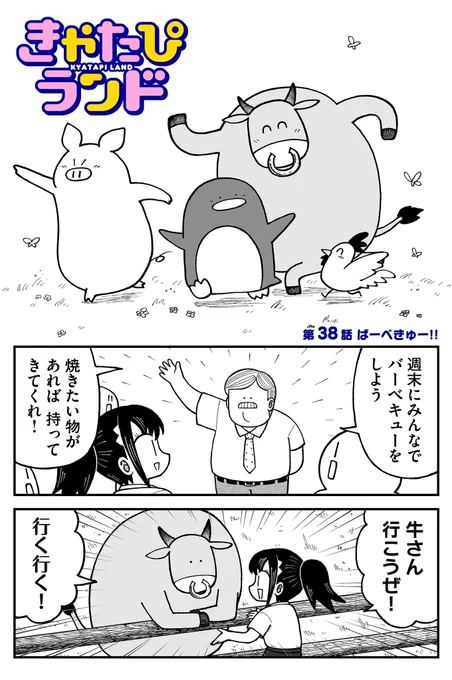 焼きたい物

↓本日、最新話更新しました!
https://t.co/YAZKSyoKNo 