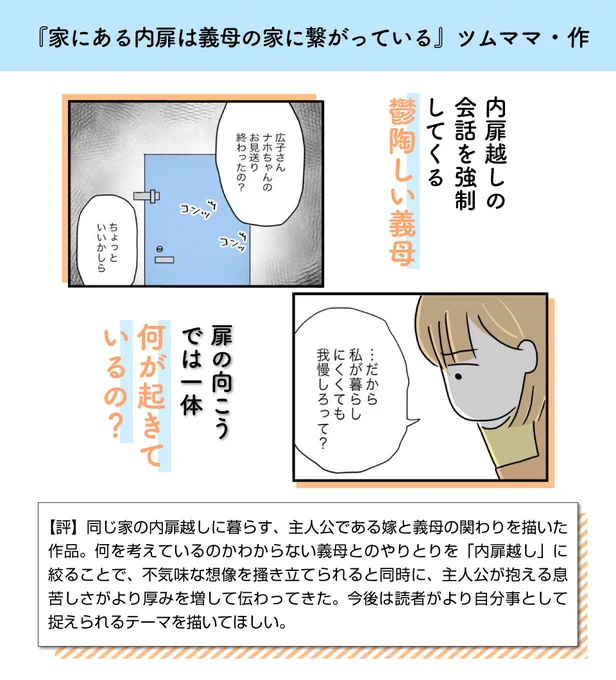 @tumutumu_tumuo 投稿作品はこちらから読めます↓
https://t.co/5GtVlY3LOP 