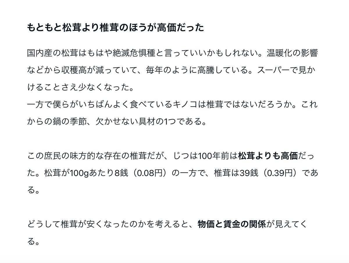 beyondmoneylabo's tweet photo. 【日本人の給料が上がらない根本的な理由。(1/3)】 https://t.co/cPLhTH8D2p