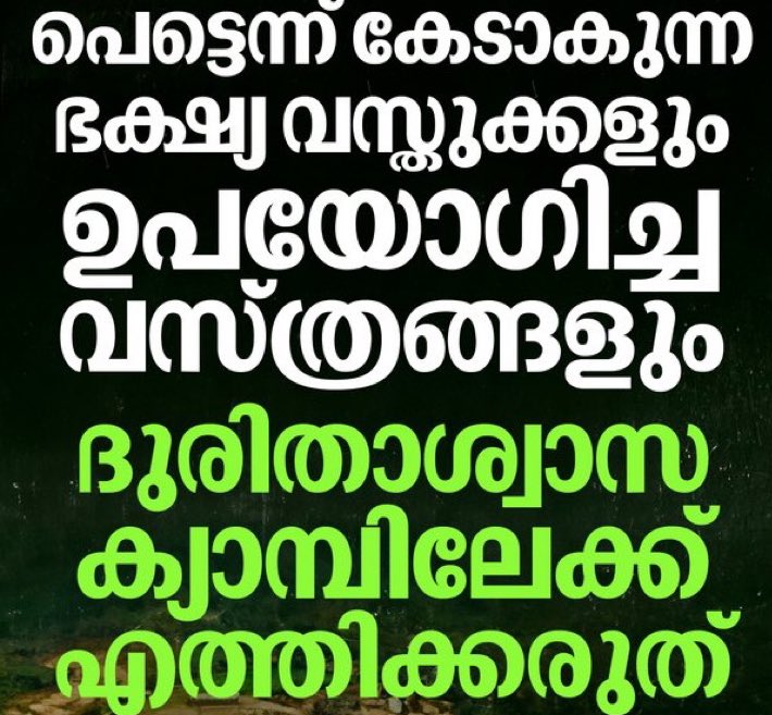 SOSKerala's tweet photo. #WayanadLandslide https://t.co/SyzfoxmUPj