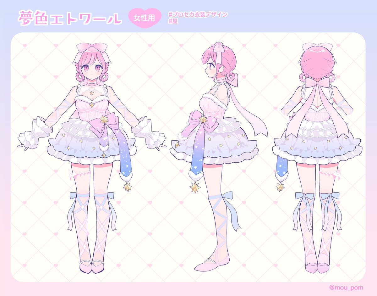 ぽむ (@mou_pom) / Posts / X