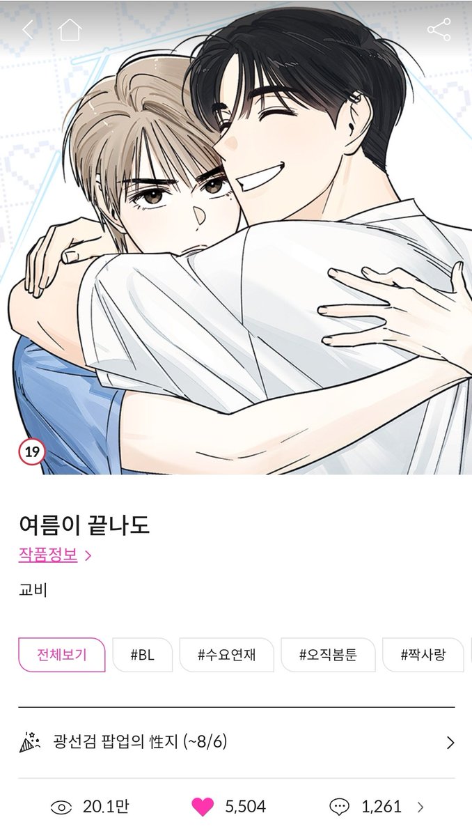 와 20만뷰 감사합니당 🥰🥳