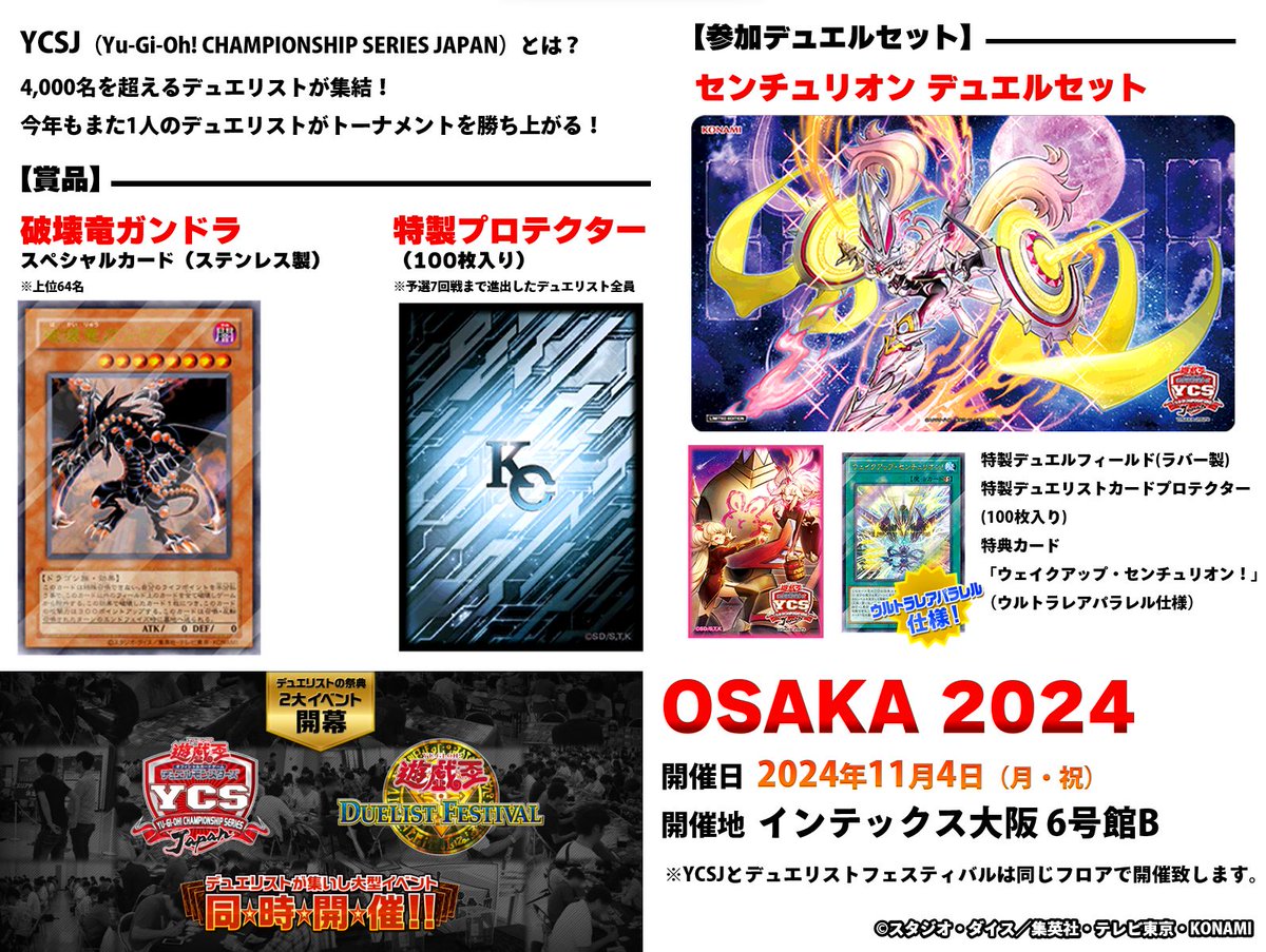 公式】遊戯王OCG on X: 公式】遊戯王OCG on X: