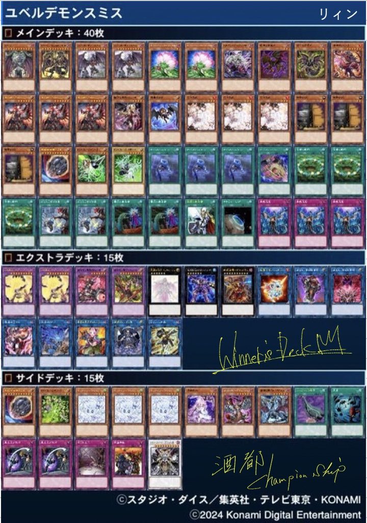Tetsu na platformě X: „⚔昨夜の #からふだ #KARAFUDA #遊戯王
