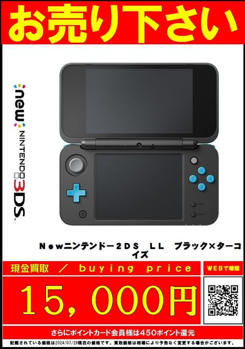 ニンテンドー3DS LL レッド×ブラック 1619