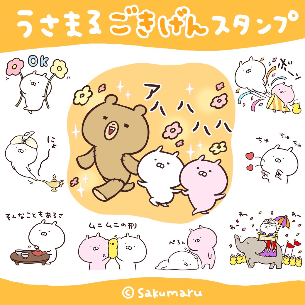 ごぉるでんうさこ様確認用