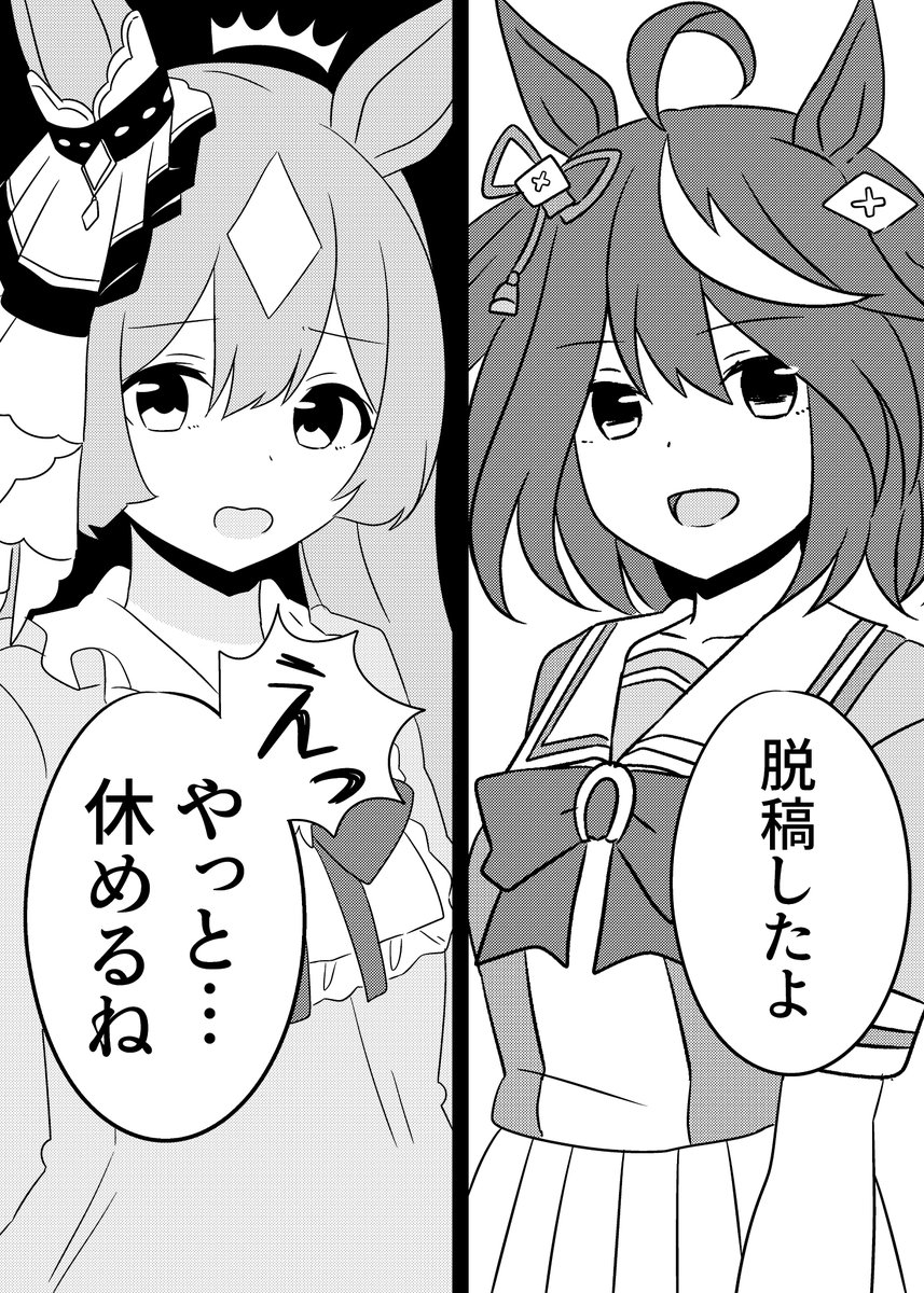 新刊は脱稿した
52ページはうちには長すぎた… 