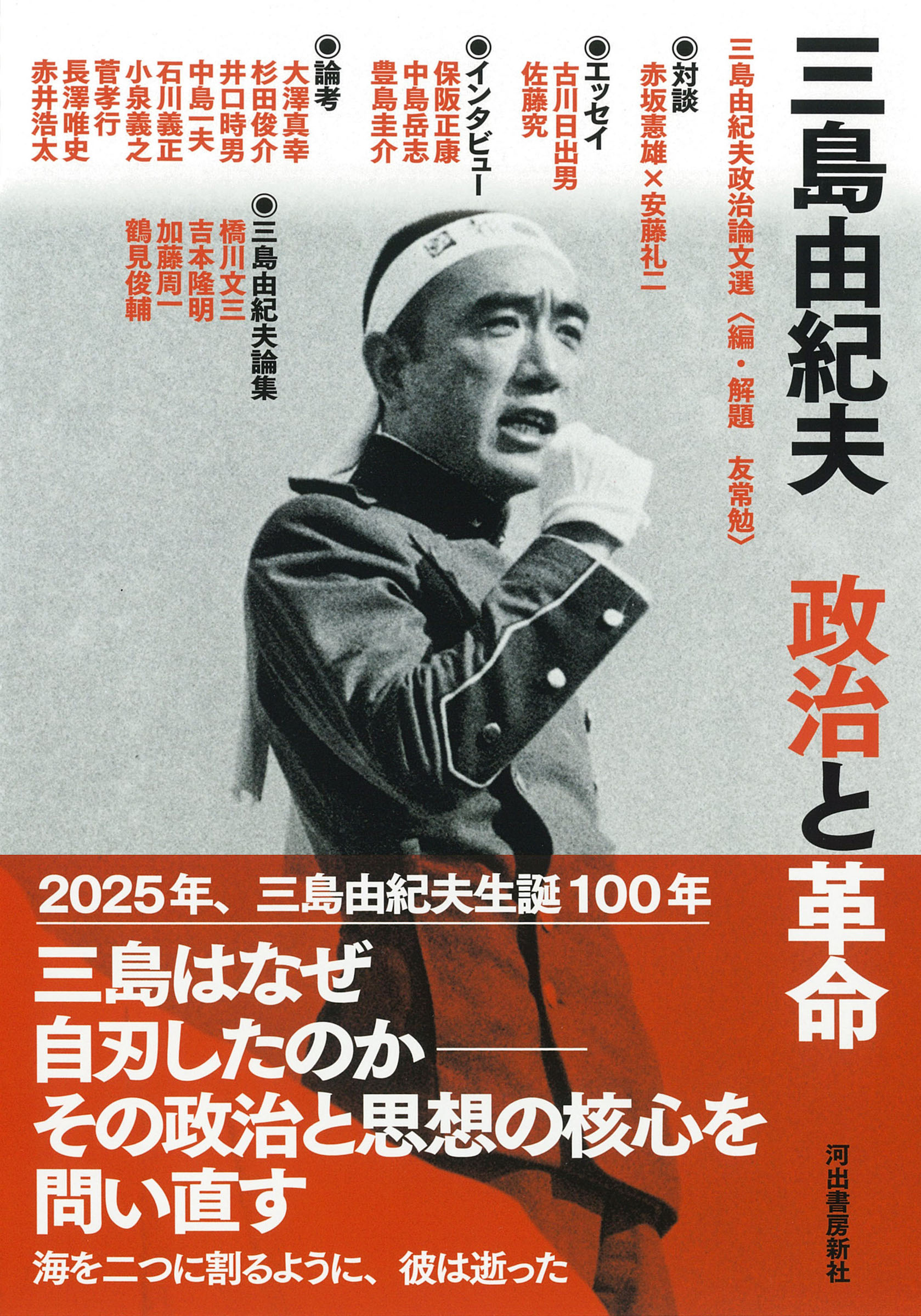 河出書房新社 on X: 河出書房新社 on X: