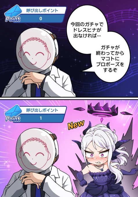 ヒナをたやすく得る方法
#ブルアカ 