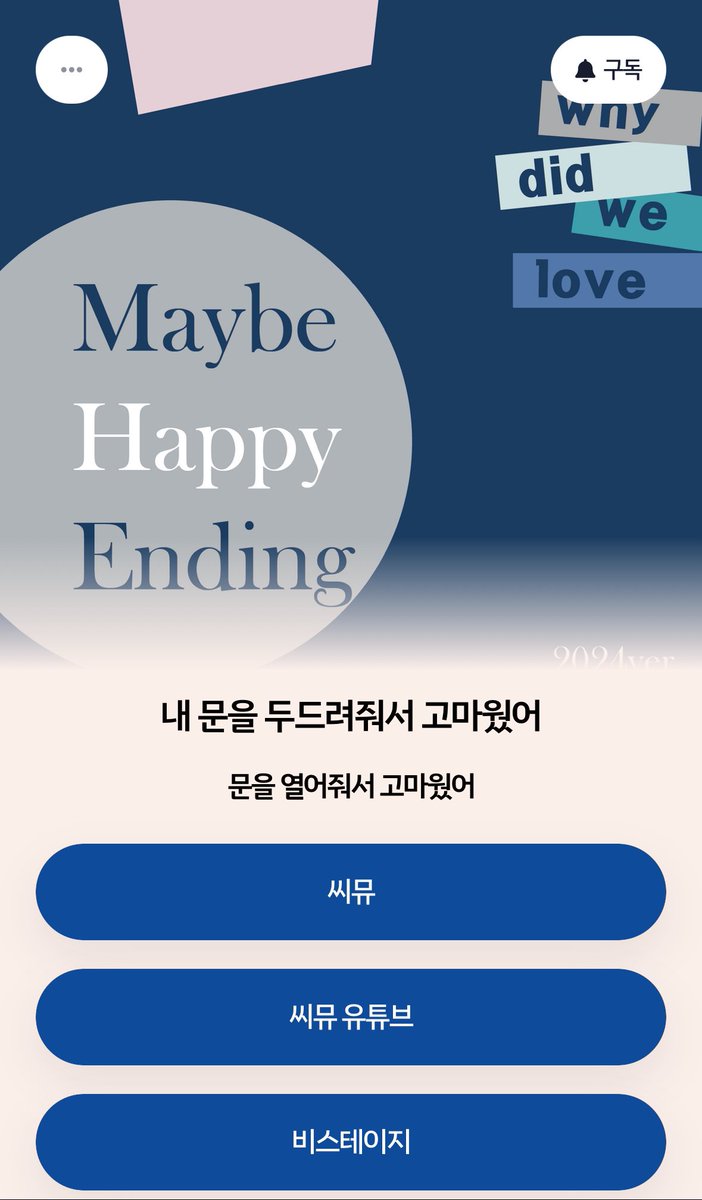 nulinuli17026's tweet photo. 어쩌면해피엔딩 어햎 키링 나눔

‘반딧불이, 보러가자.’

어햎을 사랑하는 마음으로 LP키링을 제작하였습니다💚

‘2024 어햎 1회 이상관람하신분’

수량이 적어 RT추첨 두 분 전달 드리겠습니다!

해당키링은 NFC기능이 있으며, 접속시 어햎관련 다양한 사이트로 접속이 가능합니다😊 https://t.co/i2KwxHR3Zg