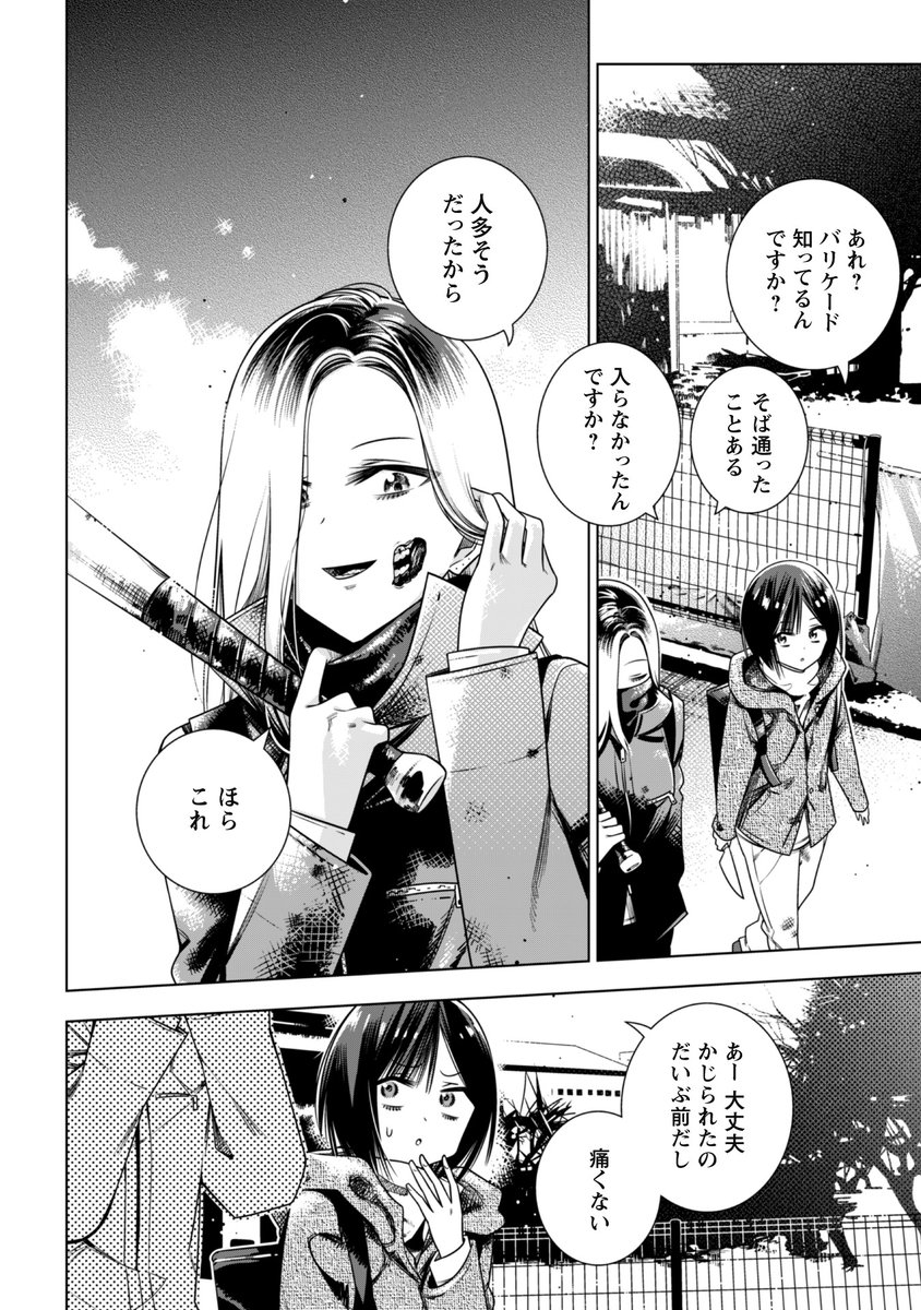 外でバッタリ出会ったお姉さんは--ゾンビ?(2/2)
前編
https://t.co/tx37LlNux3
後編
https://t.co/ARLXOHKo5U 