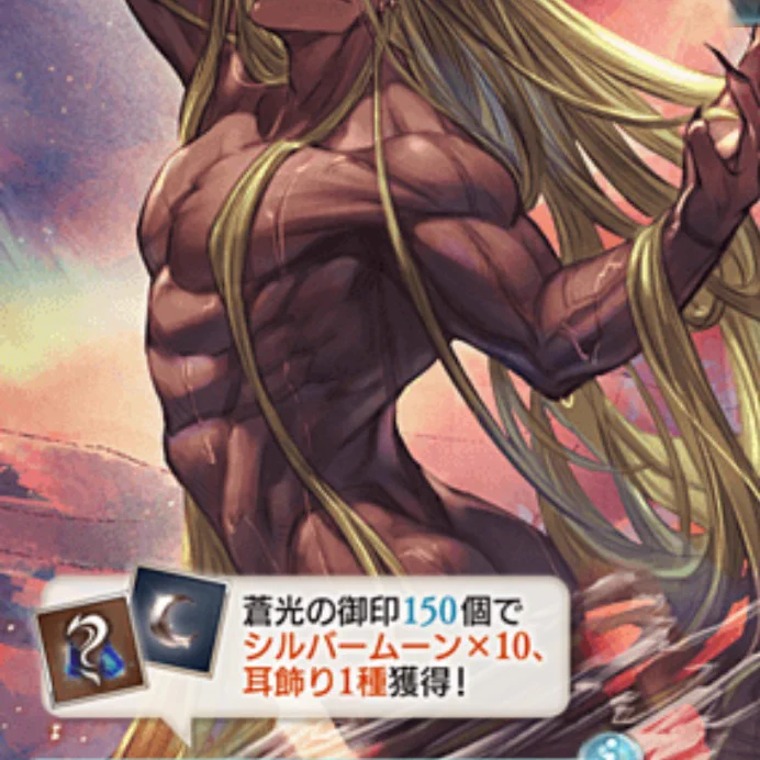 グランブルーファンタジー on X: 