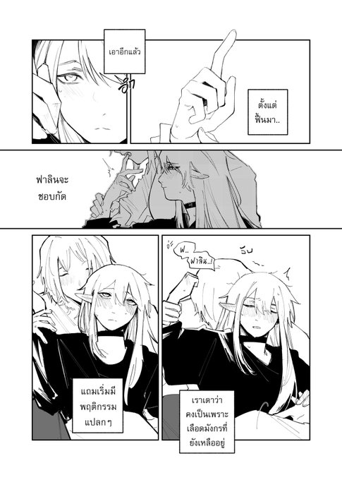 🪶 Long For You • Sample 1

ทำไมซน 