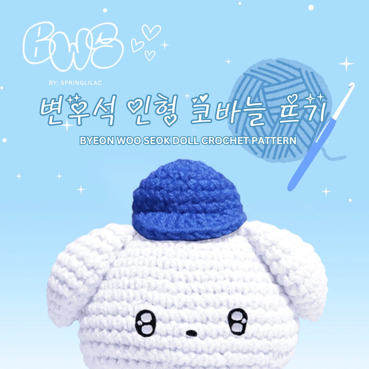 springlilac_'s tweet image. 변우석 인형 키링 코바늘 도안 공유합니다 🧢📮✨️
Byeon Woo Seok Doll Crochet Pattern
Available in English and Korean 🧶
❌️ 상업적 이용 금지 / Please do not use for commercial purposes, personal use only
❌️ 재업/재배포 금지 / Please do not re-upload
#변우석 #ByeonWooSeok