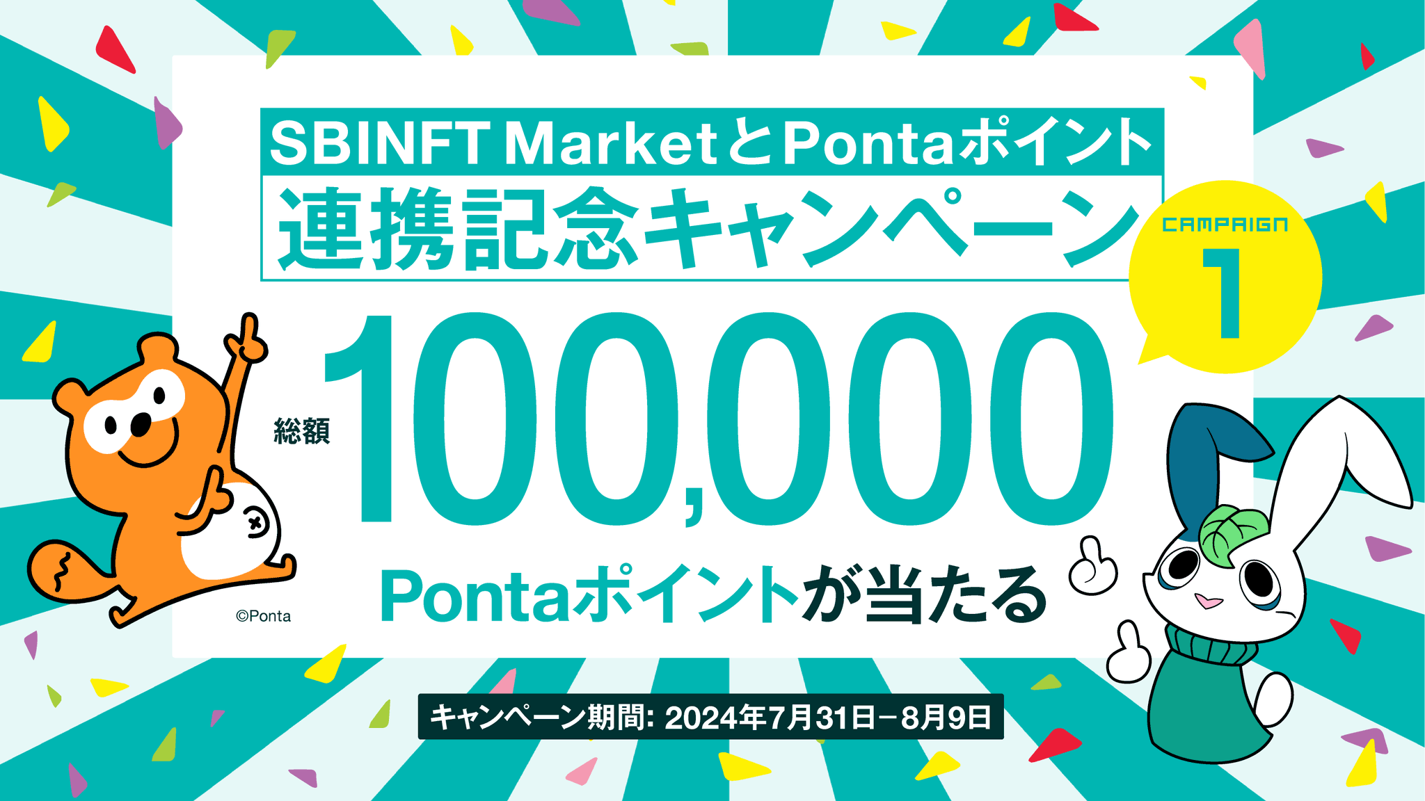 SBINFT株式会社 公式 on X:  