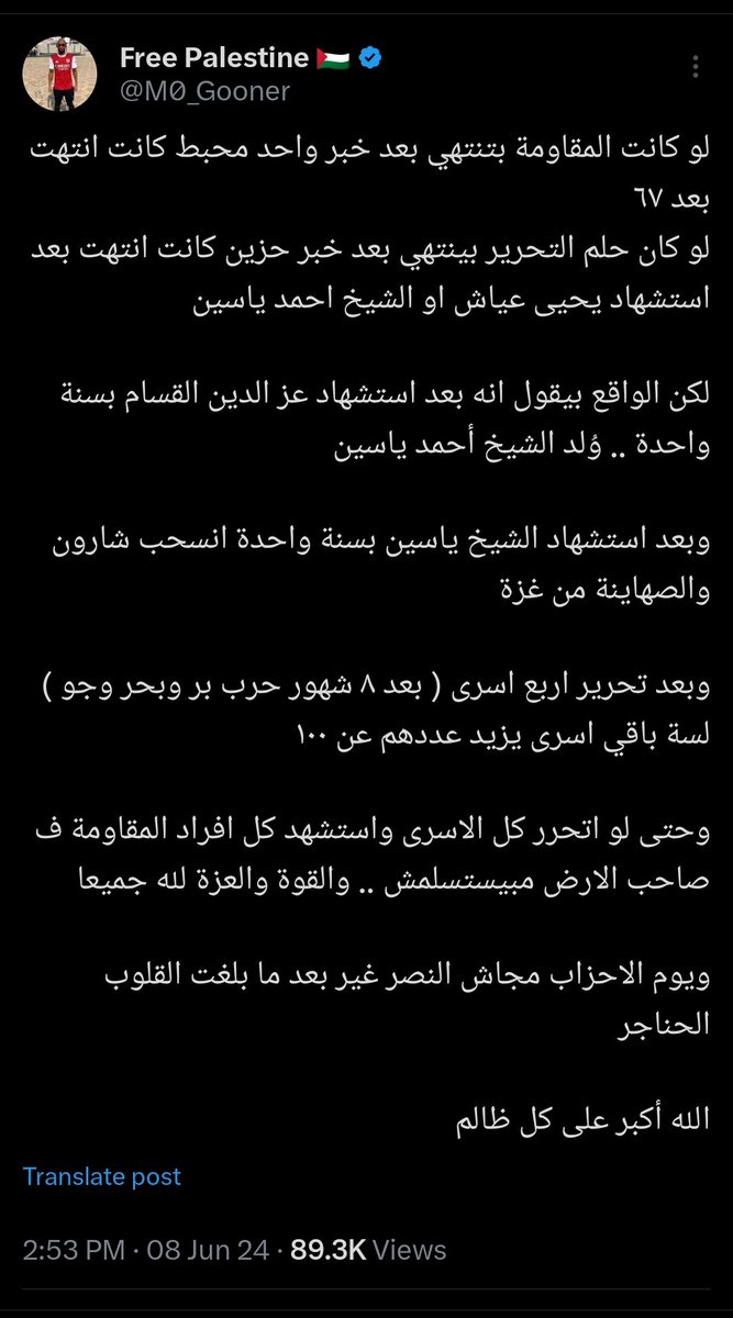 M0_Gunners's tweet photo. حتى لا ننسى https://t.co/XNCH6wHqnz