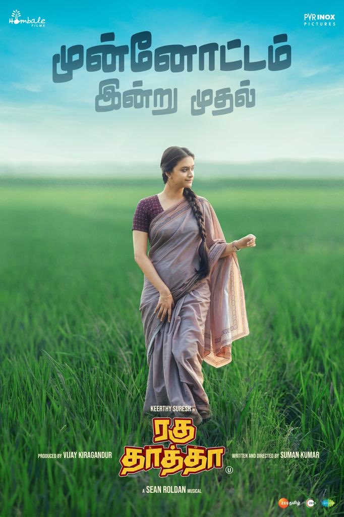 KUDALINGAM MUTHU (@kudalingam49671) on Twitter photo #RaghuThatha trailer releases today at *1:58 PM*. This special timing marks the start of something auspicious.
<a href="/KeerthyOfficial/">Keerthy Suresh</a> <a href="/hombalefilms/">Hombale Films</a>
#VijayKiragandur <a href="/sumank/">Suman Kumar</a> <a href="/vjsub/">vijay subramaniam</a> <a href="/RSeanRoldan/">Sean Roldan</a> <a href="/rhea_kongara/">rhea_kongara</a> <a href="/durgeshprsingh/">Durgesh Pratap Singh</a> <a href="/yaminiyag/">Yamini Yagnamurthy</a> <a href="/editorsuresh/">T.S.Suresh</a> <a href="/tejlabani/">Ramcharantej Labani</a> <a href="/mdeii/">ஆனந்த் கிருஷ்ணமூர்த்தி / Anand Krishnamoorthi</a> <a href="/siva_amstudios/">Sivakumar S</a> #RaghuThatha trailer releases today at *1:58 PM*. This special timing marks the start of something auspicious.
<a href="/KeerthyOfficial/">Keerthy Suresh</a> <a href="/hombalefilms/">Hombale Films</a>
#VijayKiragandur <a href="/sumank/">Suman Kumar</a> <a href="/vjsub/">vijay subramaniam</a> <a href="/RSeanRoldan/">Sean Roldan</a> <a href="/rhea_kongara/">rhea_kongara</a> <a href="/durgeshprsingh/">Durgesh Pratap Singh</a> <a href="/yaminiyag/">Yamini Yagnamurthy</a> <a href="/editorsuresh/">T.S.Suresh</a> <a href="/tejlabani/">Ramcharantej Labani</a> <a href="/mdeii/">ஆனந்த் கிருஷ்ணமூர்த்தி / Anand Krishnamoorthi</a> <a href="/siva_amstudios/">Sivakumar S</a>