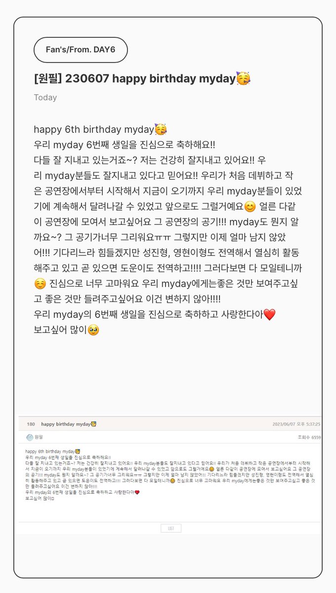 #DAY6 Fan’s From. DAY6 💌

📮 2015. ~ 2023 팬즈 프롬 (168개)

티스토리 From. DAY6 카테고리에서
메시지들을 볼 수 있어요 🍀

소중한 메시지 우리 함께 추억해요 🫧

🔗 wonpilzone.tistory.com/category/Fan%2…

#성진 #영현 #원필 #도운 #데이식스