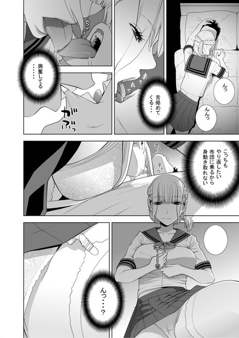 掛け布団の上からマウントすることで対格差を埋める攻撃を可能とした小っちゃいけどデッカイ義妹嫁
おそらく普段は体格差でいいようにやられっぱなしなのだろう❤
ペンギンクラブ9月号「義妹と夫婦の時間」掲載中! 