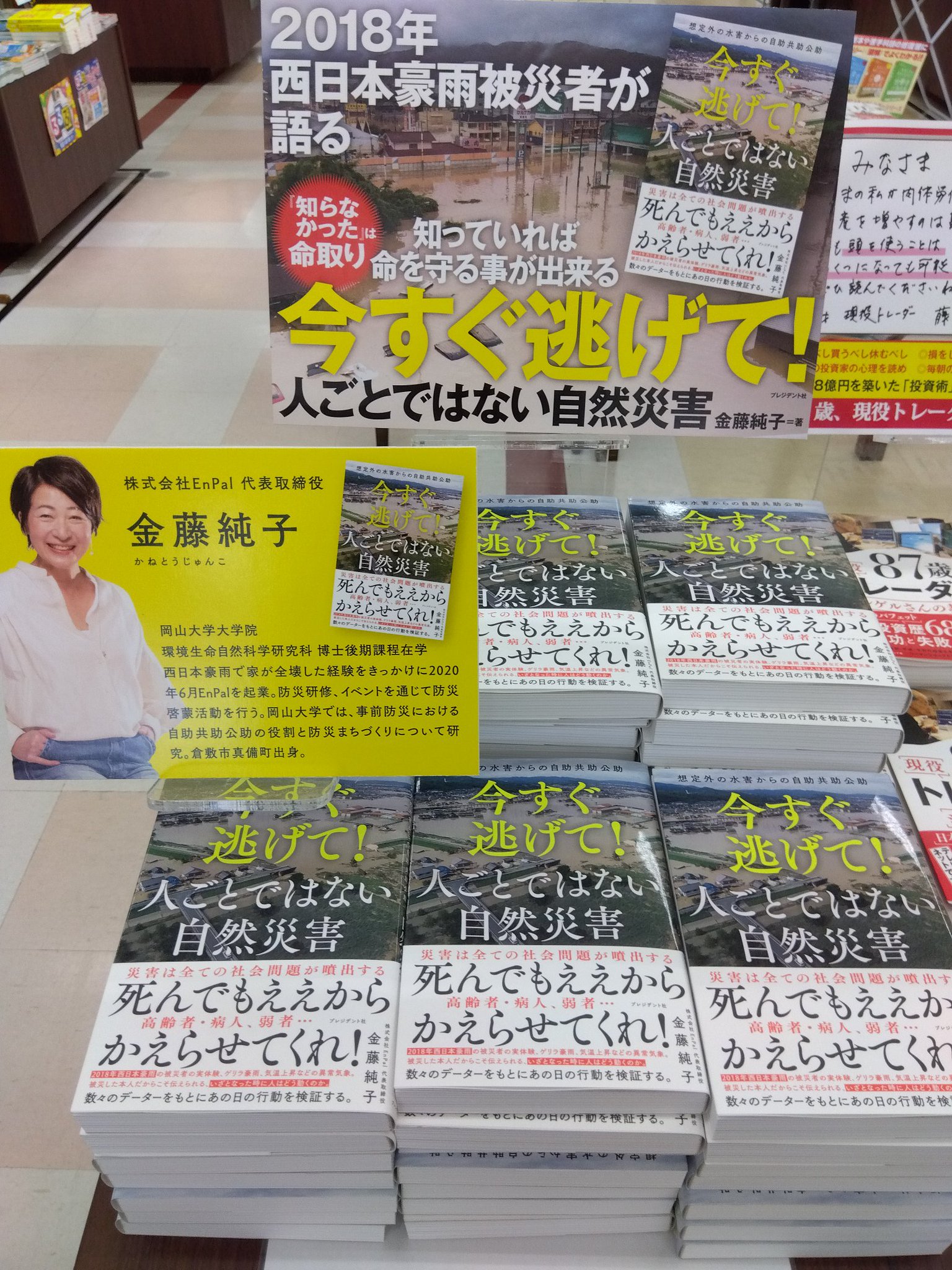 大震災と株主総会の実務　★新品・稀少品★ 啓文社岡山本店 on X: 