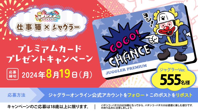 ジャグラー カード(株式会社北電子 on X: ジャグラー カード(株式会社北電子 on X: