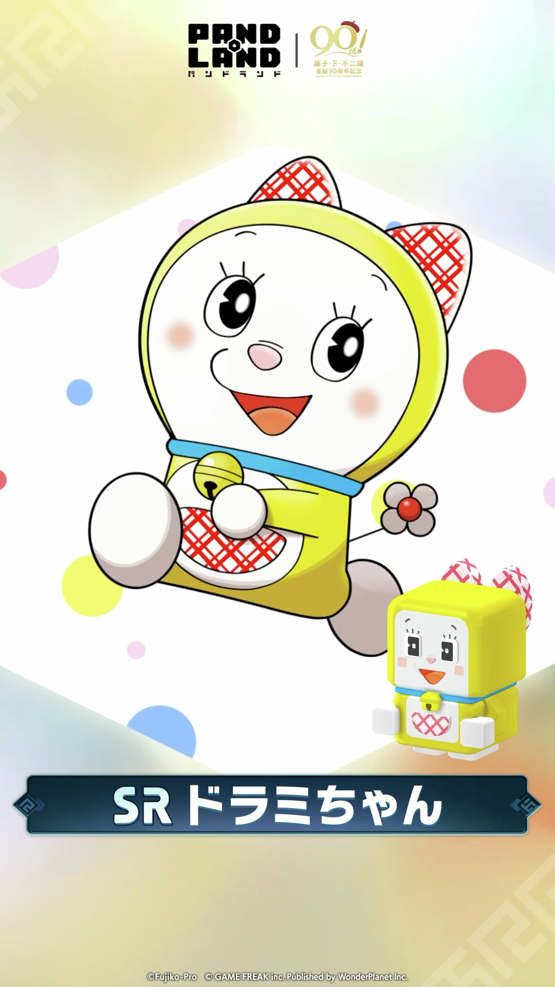 ドラえもん 走る！ラジオコントロール ドラミちゃん - メルカリ