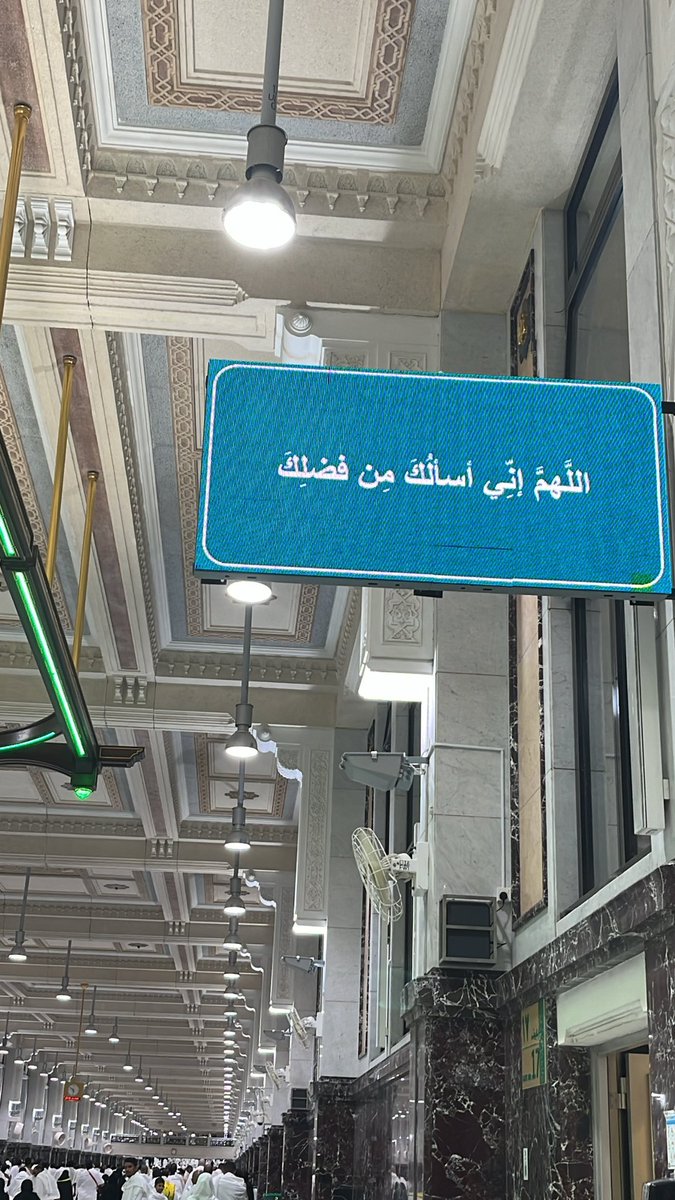 _nlli1's tweet photo. اللهم أجعلها عمره مقبوله وسعياً مشكوراً وذنباً مغفوراً ودعاءً مُستجاباً يارب🤍 https://t.co/BKlOeJwtlr