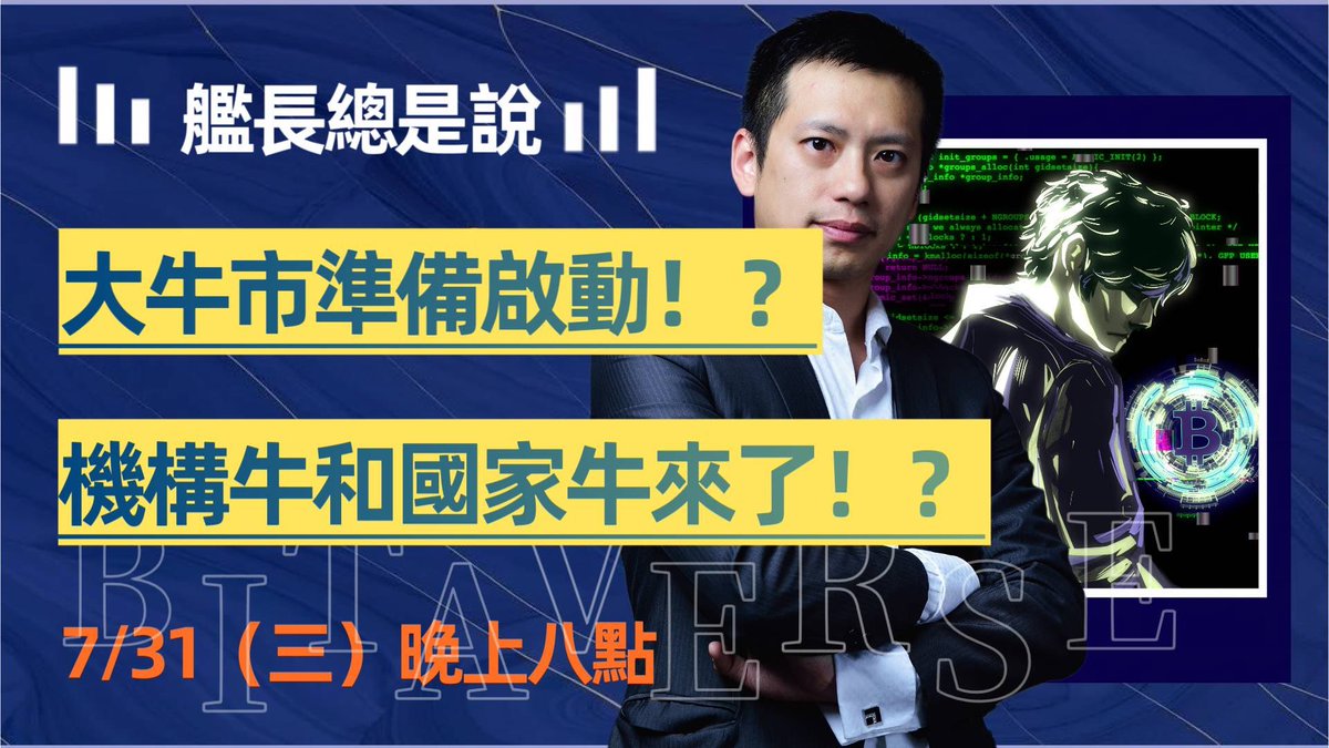 Bitaverse 比特宇宙 tweet media