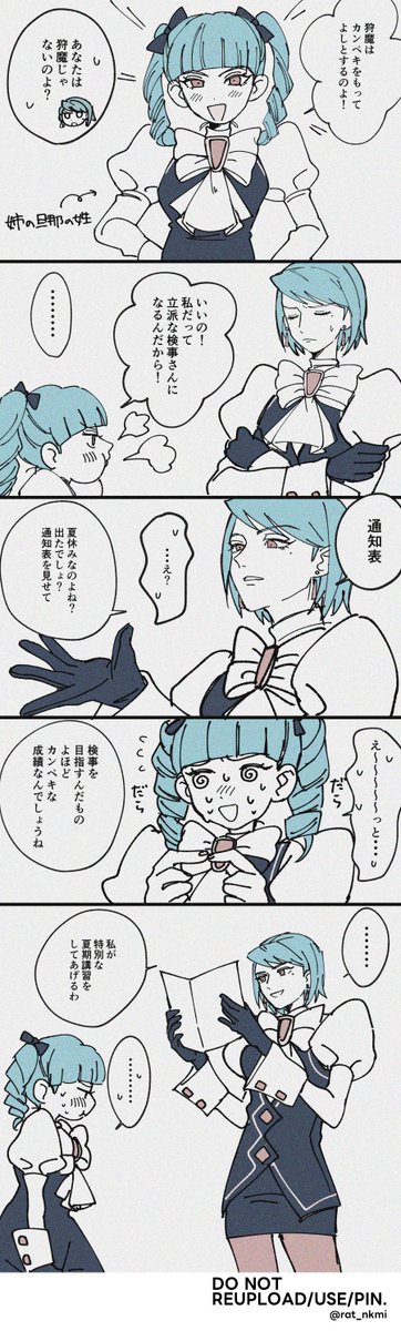 姪捏造
