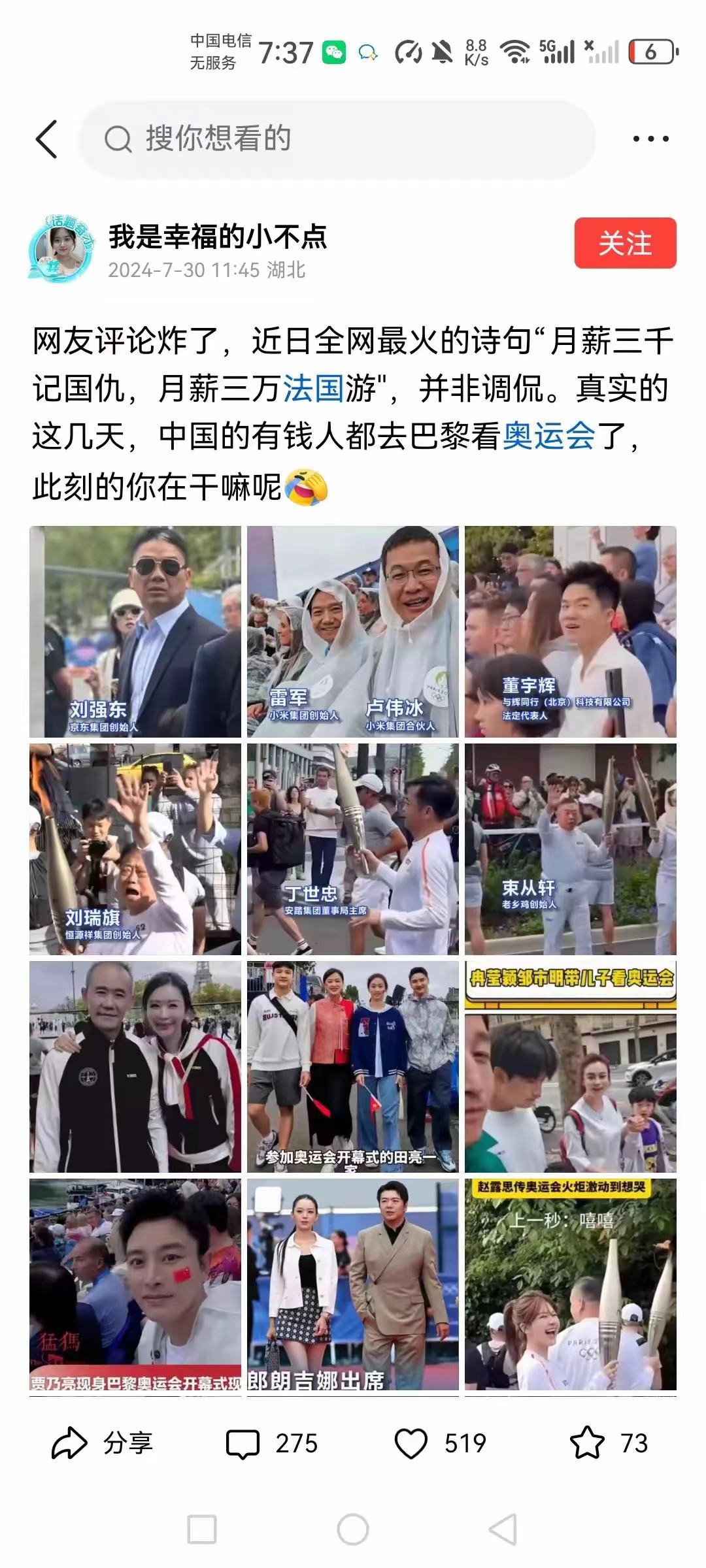最近很火的诗句：月薪三千记国仇,月薪三万法国游