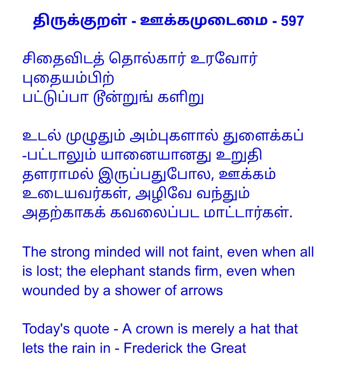 #இன்றைய_திருக்குறள்