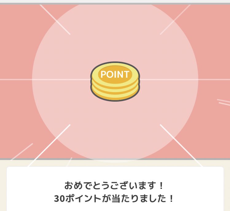 YOPPEPE0622's tweet image. /／
今週は【30ポイント】が当たりました！
\＼
▼A!-ID福引きチャレンジはこちら！▼
id.amob.jp/mob/pageShw.ph…
#A_ID 

最後の福引きは
いつも通り 30Pでした…
(高ﾎﾟｲﾝﾄ当たった事無し😅)
ありがとうございました(*ᴗˬᴗ)⁾⁾