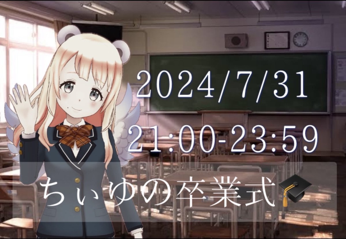 Chi_Yu_Mvr's tweet photo. こんちぃ！

今日が「ちぃゆ」として配信ができる最���の日です。
半年間あっという間だったね。
みんなに沢山感謝を伝える日にしたいです。
21時、いつもの場所でまってるね。

#卒業まで0日 #REALITY #MVirtual #配信 #配信者 #Vtuber #Vライバー https://t.co/IJGAilW0Tg