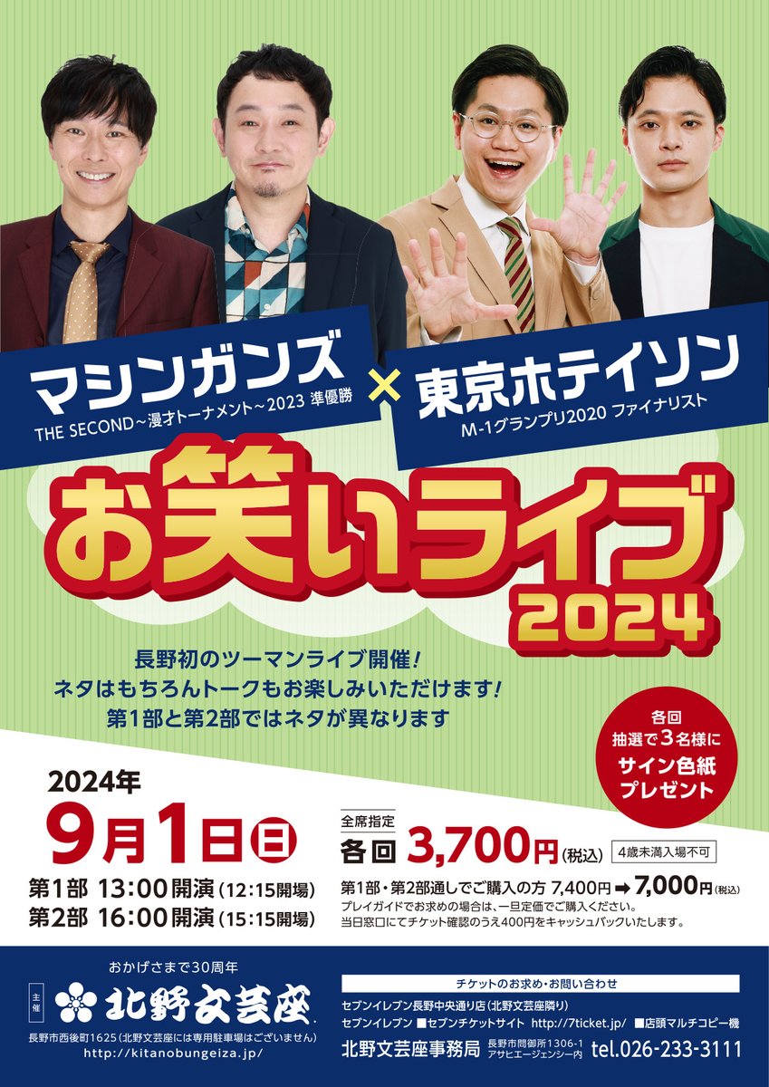 北野文芸座 tweet media