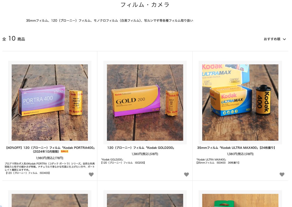 monogram_cp's tweet photo. 【monogramオンラインストア】オンラインストアにて、フィルムSALE開催中！35mmフィルム・ブローニーフィルムともにSALEしております。とってもお得なこの機会にぜひ、ご利用ください！夏休みのためのまとめ買いもおすすめです。https://t.co/MxAMA4vX66 https://t.co/ViMyG9xkrH