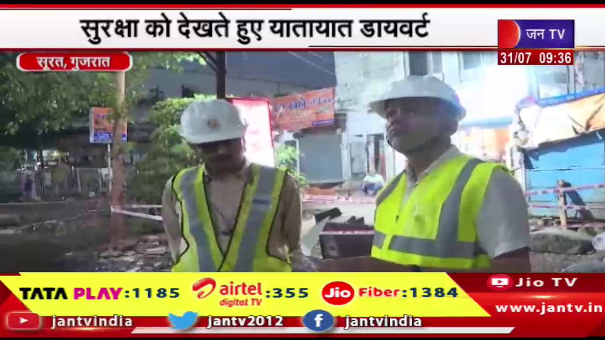 JANTV2012's tweet photo. Gujarat | निर्माणधीन मेट्रो पुल के एक हिस्से में आई दरार,सुरक्षा को देखते हुए यातायात डायवर्ट | JAN TV
https://t.co/hQrYFzIAH0
#Gujarat #suratnews #Cracksappear #construction #metrobridge #traffic #safety #Jantv_vkj https://t.co/jdsTqtag5r