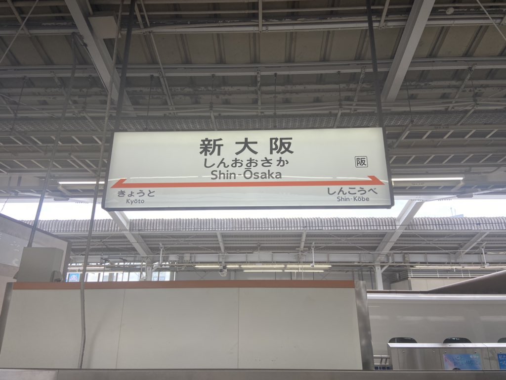 今日明日は大阪です！