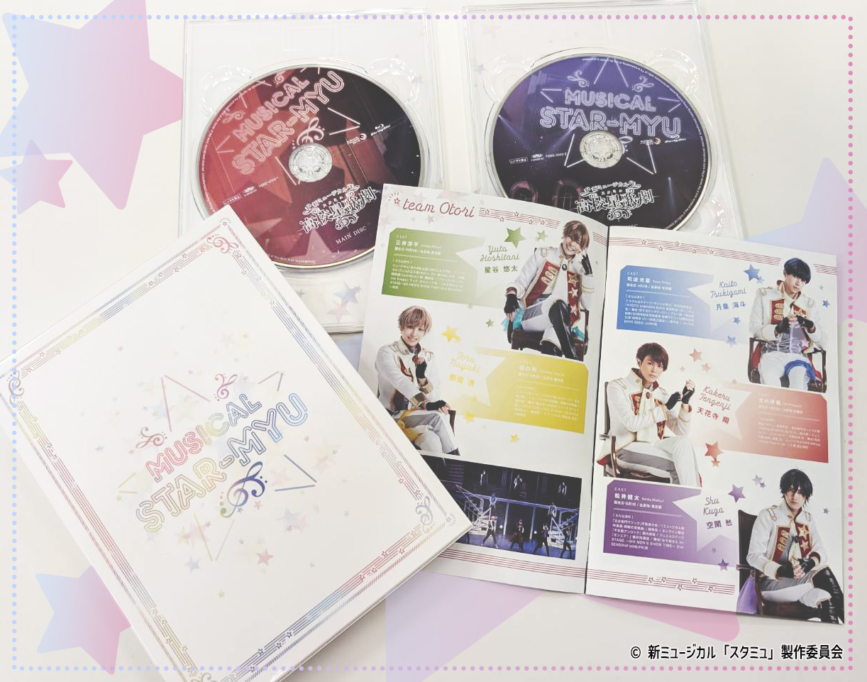 スタミュミュ BluRay 新ミュージカル「スタミュ」 Blu-ray Disc | 「新スタミュ」Bl