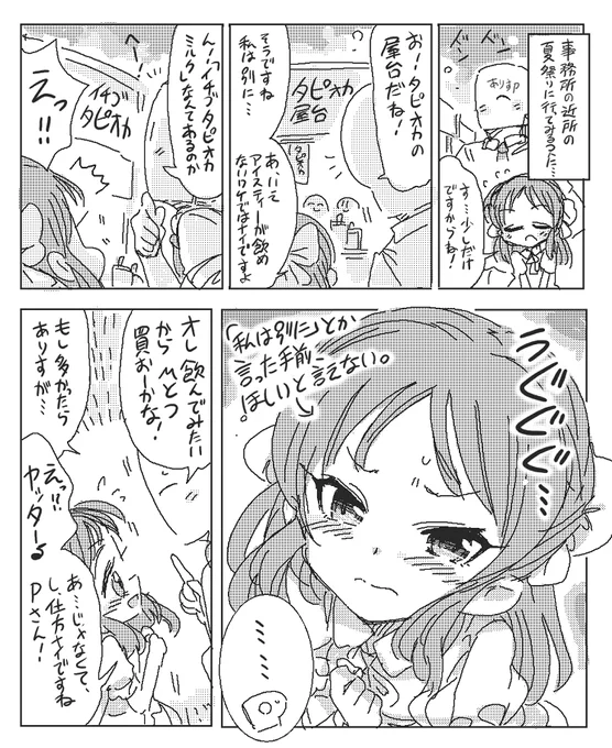 橘ありすちゃんお誕生日おめでとう～♪🥳🎉🎂
という事で、ありすちゃんと夏祭りのお話を再掲載です🍓✨🌻
#橘ありす生誕祭2024 
#橘ありす誕生祭2024 
#橘ありす 