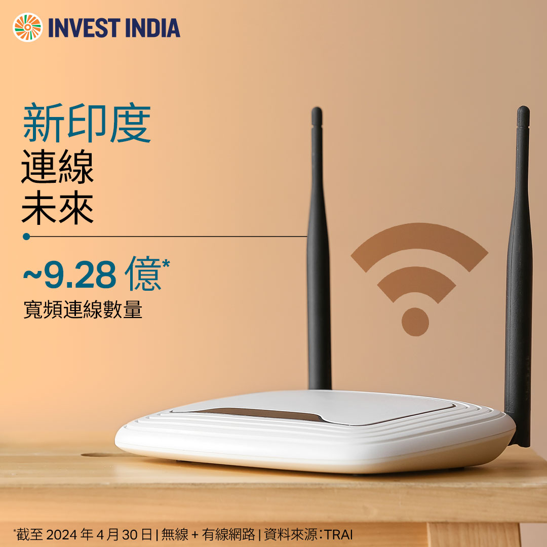 Invest India - Taiwan (投資印度 – 臺灣) tweet media