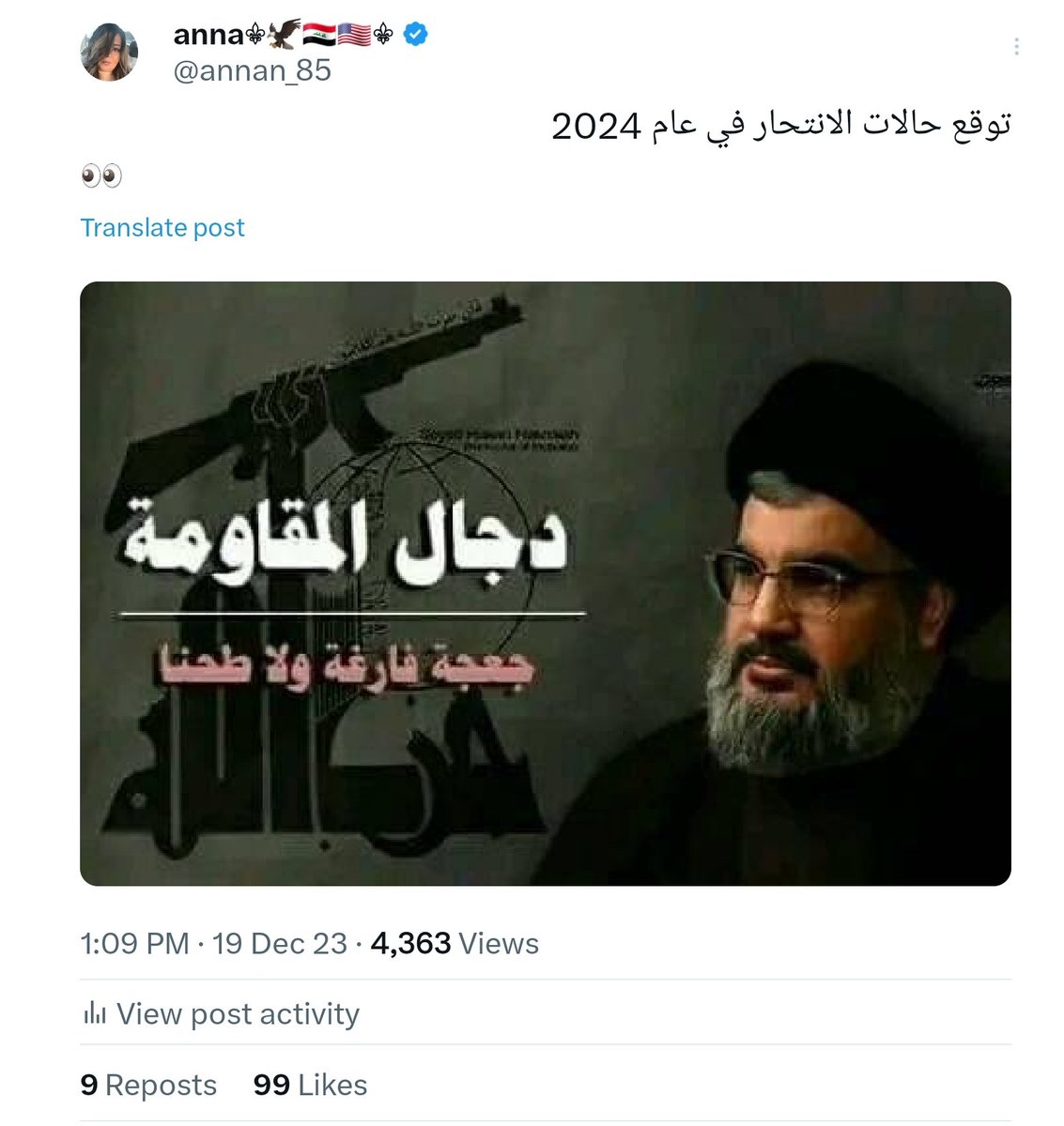 في أحد الكهوف العميقة في باطن الأرض، يجلس الفأر نصر الله ويفكر إلى أين يتجه وجهه.

 هل حصل بالفعل على ضوء أخضر من إيران لإشعال النار أم أنه رمح مزيف آخر أطعموه في مكان مجهول اليوم.

 وتذكر دائماً أن لكل شخص بديل..

 النار المتقدة دائما على المذبح لن تنطفئ...