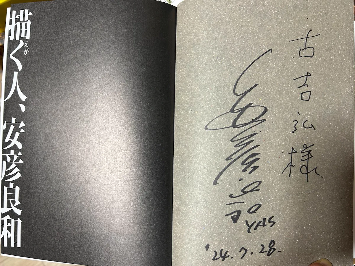 Hiroshi Furuyoshi (古吉弘) on X: 