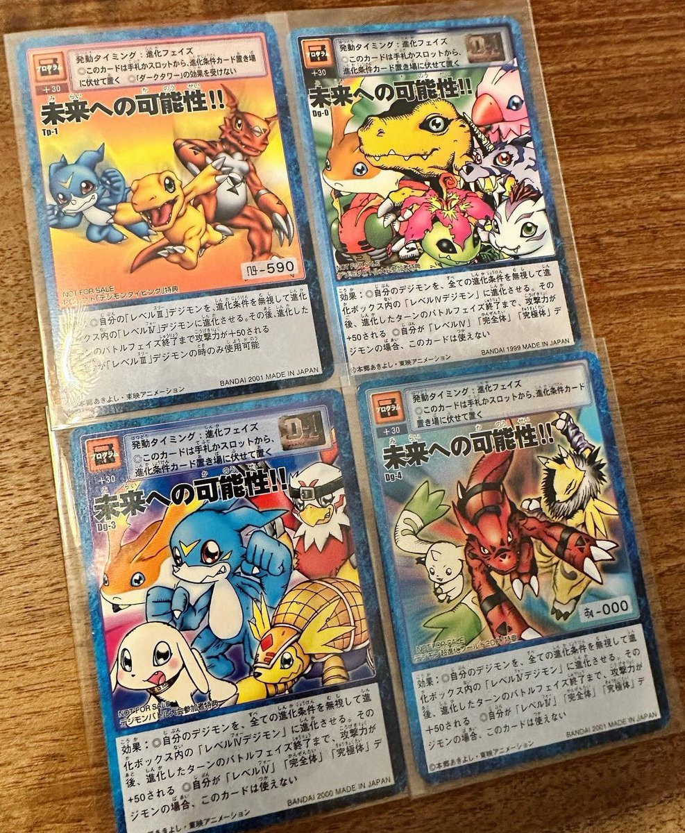 2024 デジモンカード 未来への可能性！ #156 PSA10 プロモ 【公式通販】