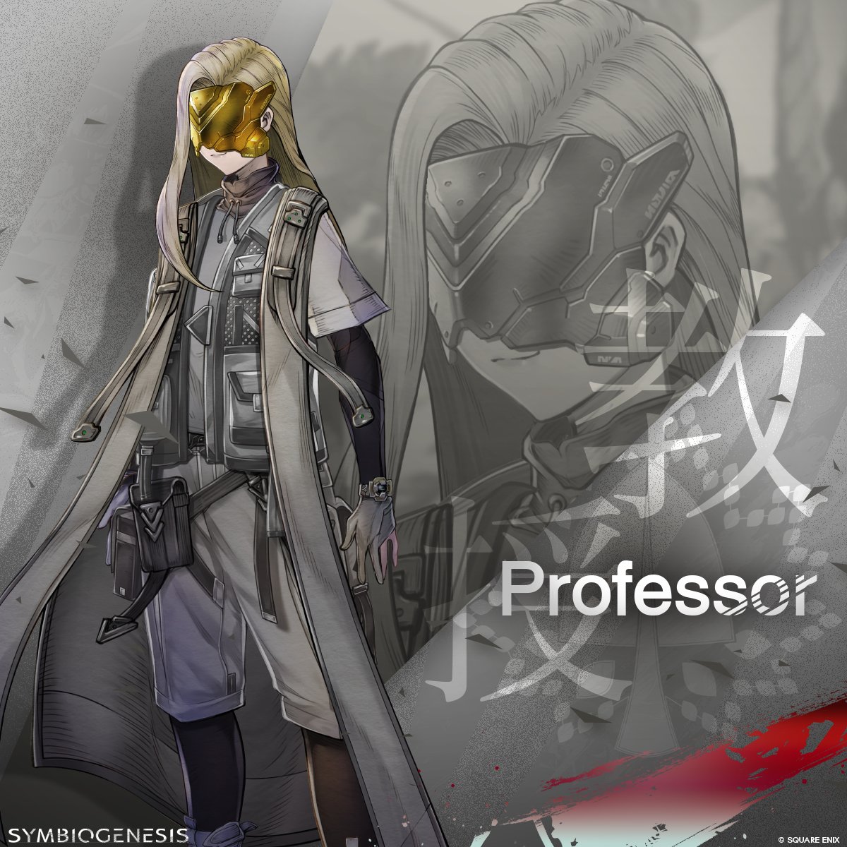 『ザ・ミーティング』出席者の紹介④
学園都市「教授」

「……。」

#SYMBIOGENESIS
#SYMBIOCHAPTER3