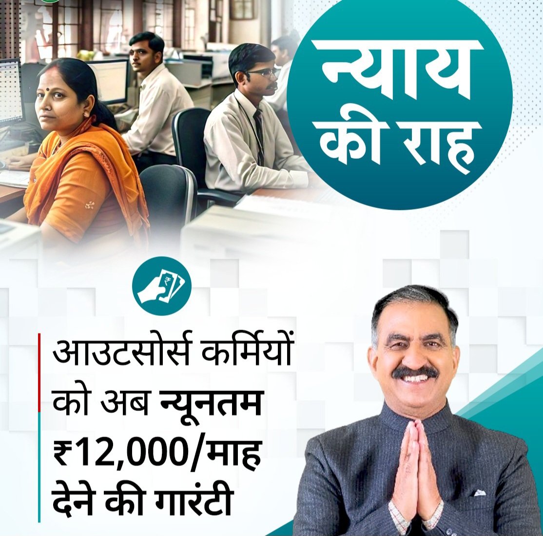 हिमाचल प्रदेश की भांति उत्तरप्रदेश के पंचायत सहायकों का न्यूनतम सैलरी 12000 किया जाना चाहिए।