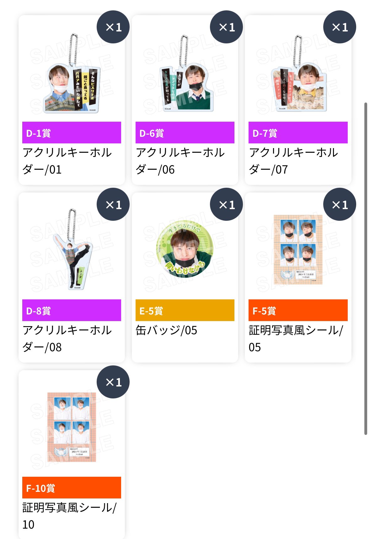 ナナオは立派なユーチューバー オンラインくじ 生誕くじ 缶