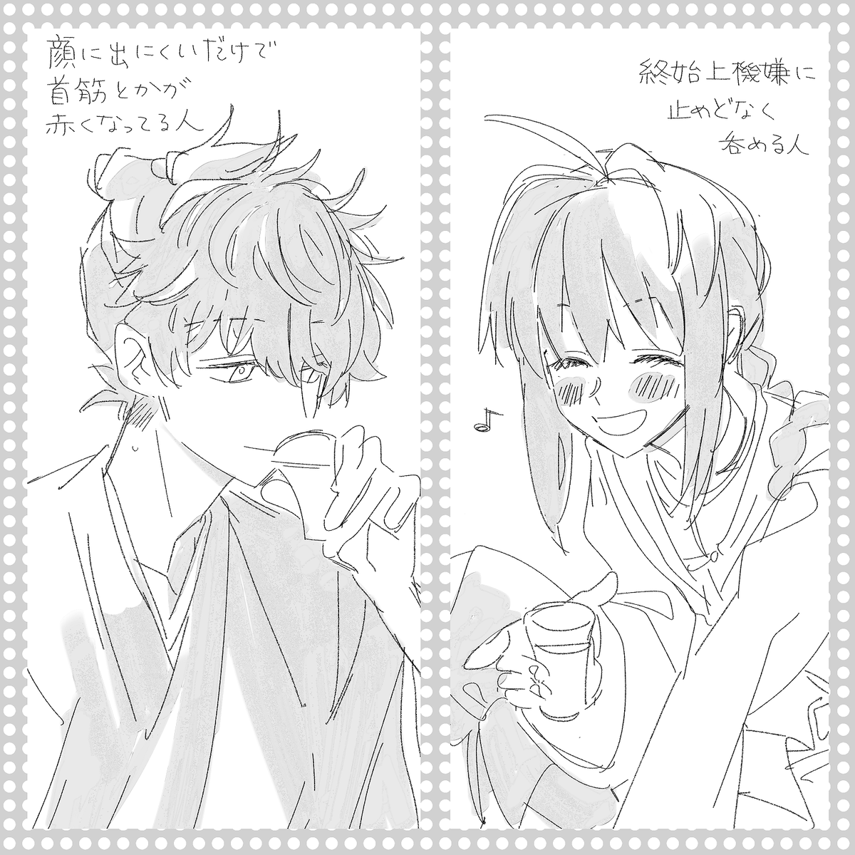 呑み競べ 