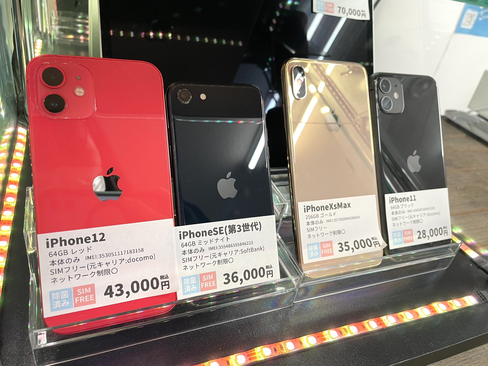 iPhonexsmaxブラック 256gb SIMフリー iPhone探すオフ