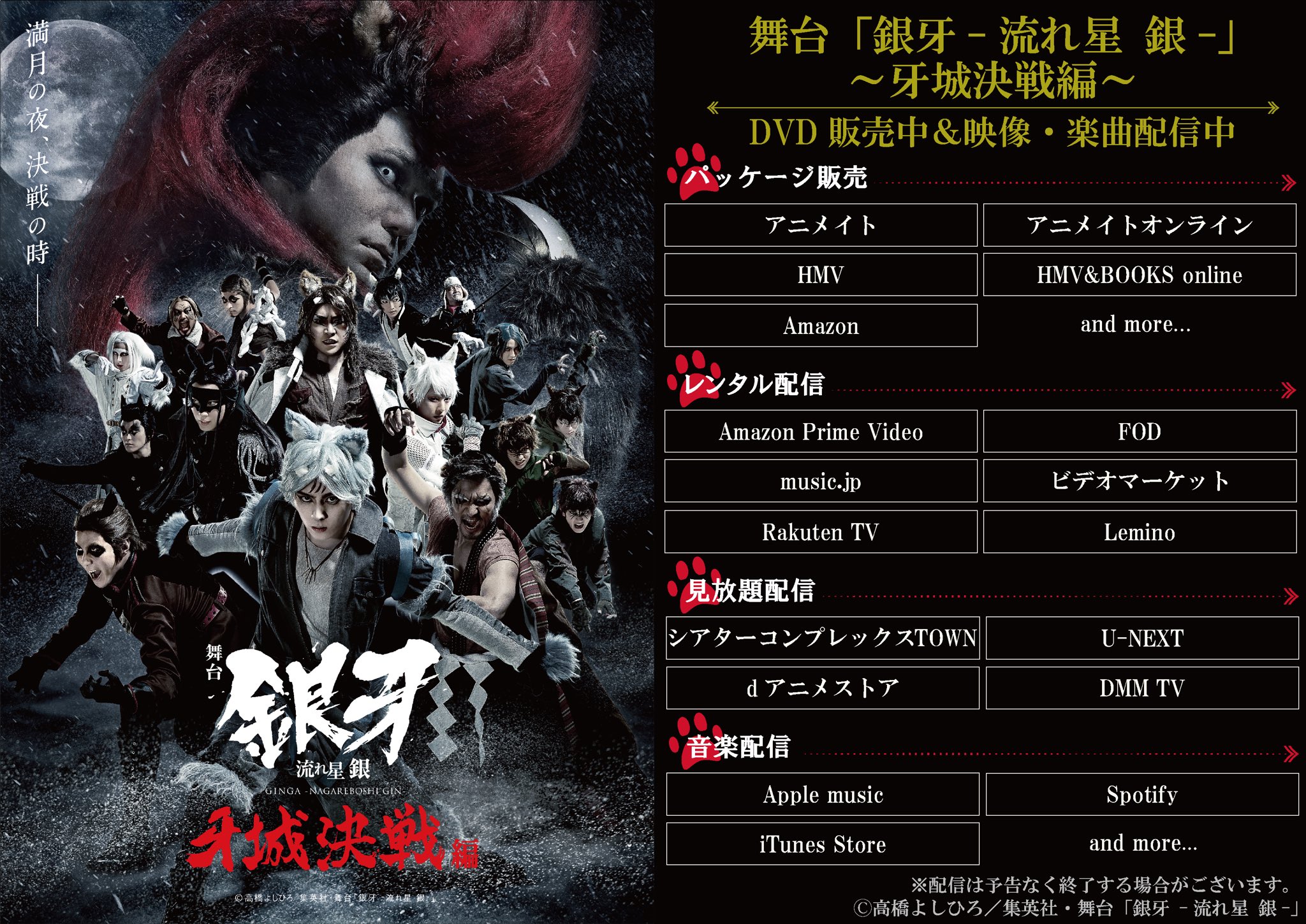 舞台「銀牙 -流れ星 銀-」 (@stage_ginga) / X 舞台「銀牙 -流れ星 銀-」 (@stage_ginga) / X